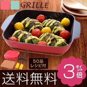 オーブンパン グリエ レシピ ターナー マット ミトン付 GRILLE グリルパン グリルプレート ロースター 選べるおまけ 後払い可 60s bnm