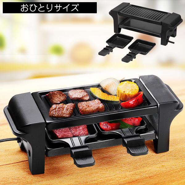 オムニ 2段式グリルプレート 一人よくばり焼肉 ミニフライパン２個付 一人用 焼肉プレート ラクレッ...