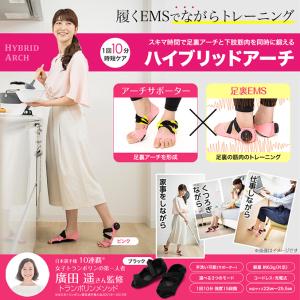 PosfiT ハイブリッドアーチ 廣田 遥 監...の詳細画像2
