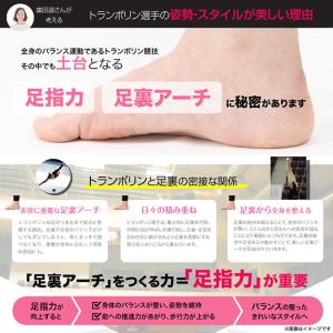 PosfiT ハイブリッドアーチ 廣田 遥 監...の詳細画像4