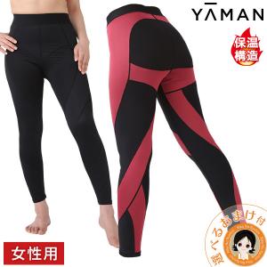 ヤーマン 加圧エクサバーン レディース スパッツ S M L LL  選べるおまけ 後払い可 60t pkt2 bnm