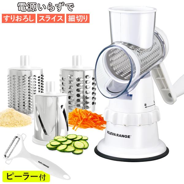 クレバースライサー スライサー 時短 すりおろし スライス 細切り 千切り ドラムは食洗器OK 時短...