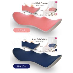 腰ほぐしボールクッション 単品 姿勢サポート ...の詳細画像5