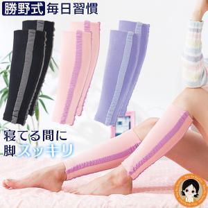 毎日習慣 ふくらはぎ用 勝野式 MOMI×2 モミモミ リニューアル 着圧 寝る時 勝野浩 後払い可 メイダイ nkp bnm｜りかの良品 Yahoo!店