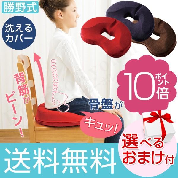 勝野式 座るだけで骨盤キュッとクッション 子供 骨盤矯正 クッション 骨盤補正 背筋 猫背 姿勢矯正...