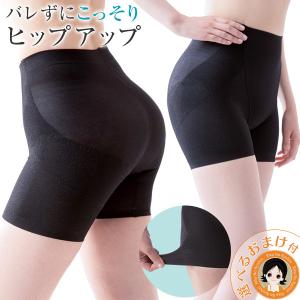 こっそり補整 ヒップアップパンツ ヒップアップ ガードル ヒップアップショーツ 補整 下着 下腹 骨盤 着圧 ニーズ nkp sdf