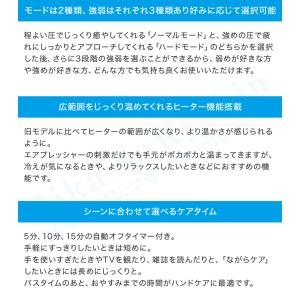 モンデール ハンドリフレ HR1 ヴァルテック...の詳細画像4
