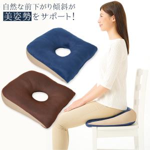 低反発リバーシブル姿勢クッション 2個セット 前下がり傾斜 美姿勢 円