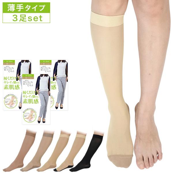 3足セット 砂山靴下 まるでストッキングを履いたようなくつした 履くだけでキレイに魅せる素肌感 薄手...