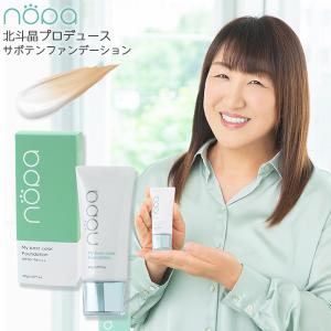nopa ファンデディノス特別セット ファンデーション2本＋プレストパウダー nopa/ノパ ディノス特別セット（ファンデーション2本＋プレスト