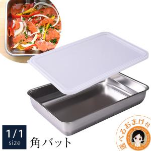 18-8ステンレス 角盆 大(460×365×H25) ステンレス製トレー バット 盆