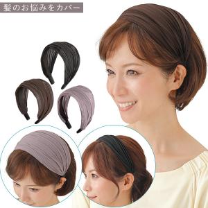 大人のふんわりカチューシャ 単品 ヘアアクセ ワイド ヘアバンド 白髪隠し カチューシャ 薄毛隠し カチュウシャ 幅広 メイダイ nkp bnm｜りかの良品 Yahoo!店