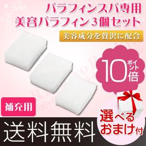 クレイツ パラフィンパック用パラフィン450g×3個セット 日本製 シェリオン パラフィンスパ専用パラフィン クレイツイオン 選べるおまけ 後払い可 80s bnm :b-parafin3:りかの良品 Yahoo!店 - 通販 - Yahoo!ショッピング クレイツ パラフィンパック用パラフィン450g×3個セット 日本製 シェリオン パラフィンスパ専用パラフィン クレイツイオン 選べるおまけ 後払い可 80s bnm :b-parafin3:りかの良品 Yahoo!店 - 通販 - Yahoo!ショッピング