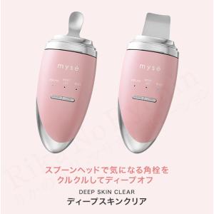 ヤーマン ミーゼ ディープスキンクリア MS-...の詳細画像2