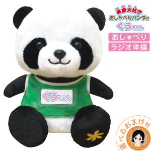体操大好き おしゃべりクマのひなたちゃん 音声認識 ぬいぐるみ 動く