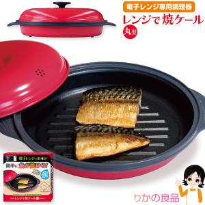 RANGEMATEレンジメートエブリ電子レンジ専用調理器具 : セカンド