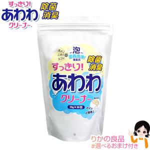 すっきりあわわクリーナー 排水管 パイプ 除菌 消臭