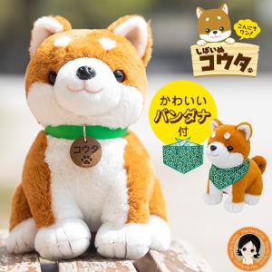 バンダナ付 こんにちワン！しばいぬコウタ バンダナつきセット 柴犬 ぬいぐるみ ペット しゃべる 音声認識 人形 高齢 ペットロボット 犬 癒し おもちゃ 100s bnm｜rikaryo