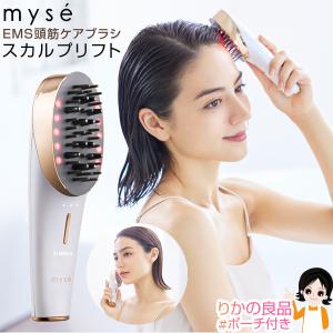 ヤーマン ミーゼ スカルプリフト MS-80W ポーチ付き 頭筋リフトブラシ EMS頭筋ケアブラシ LED 防水 頭筋 表情筋 ポイント10倍 後払い可 80s bnm