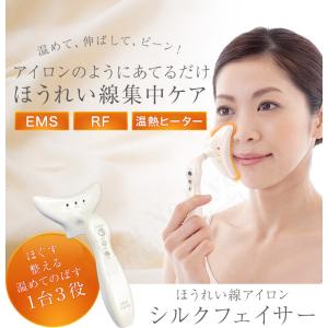 オムニ ほうれい線アイロン シルクフェイサー ...の詳細画像1