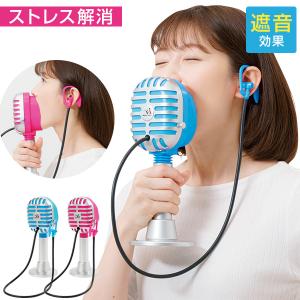 ストレス解消ボイトレエクサ ボイトレ カロリー消費 腹式呼吸 大声 遮音 ストレス解消 家 カラオケ 歌 練習 ニーズ RSL発送 rlt 60s sdf