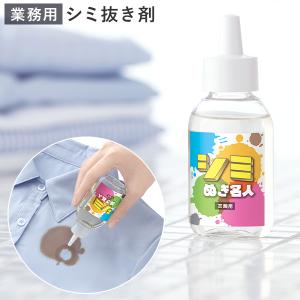 KAMINAGA 8割落ちる シミ抜き剤 500g 4523 業務用 食べこぼし
