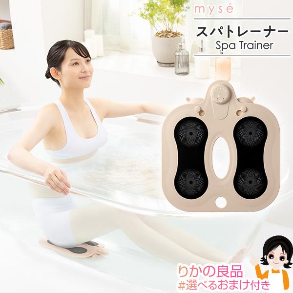 ヤーマン ミーゼ スパトレーナー MS-60N お風呂 ジム アクア ヒップアップ EMS ヒップ ...