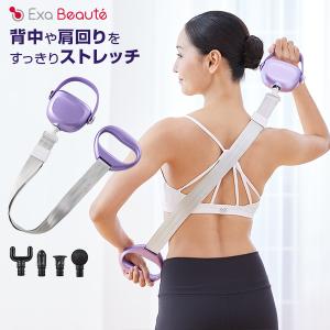 ヤーマン エクサボーテ ストレッチビート YA-MAN 振動 バンド ヤーマン エクサボーテ ストレッチビート YA-MAN 振動 バンド