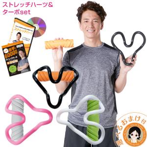 ストレッチハーツ&ストレッチターボset 保阪尚希