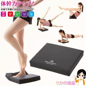 ニーズ 体幹エクサマット 体幹力アップ 運動不足解消 ロコモ対策 バランスマット バランスクッション 足踏み スクワット ステップ運動 腹筋 80s sdf