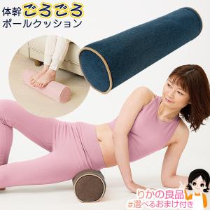 ニーズ 体幹ごろごろ ポールクッション 体幹 柔軟 ストレッチ 腰 肩甲骨 背中 筋肉 おうち時間 ストレッチポール クッション 100s Sdf B Tg Pole Cushion りかの良品 Yahoo 店 通販 Yahoo ショッピング