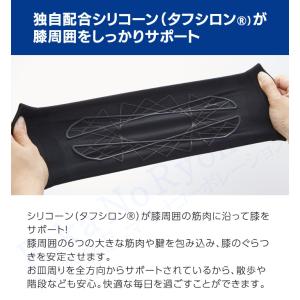 選べる2枚 タフシロン(R) 人工筋肉膝サポー...の詳細画像2