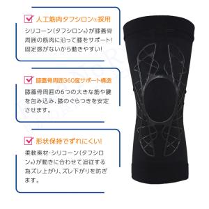 選べる2枚 タフシロン(R) 人工筋肉膝サポー...の詳細画像3