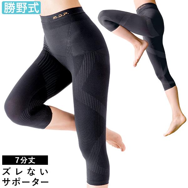 勝野式 トリプルX 膝・腰・軽サポート ７分丈 レギンス サポーター 膝 歩行サポート 薄手 テーピ...
