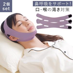 ２個セット 薄型ナイトサイレンサー 鼻呼吸 ベルト 口呼吸防止 口呼吸 サポート 薄型 無縫製 就寝時 フェイスベルト 快眠 男女兼用 ニーズ nkp sdf