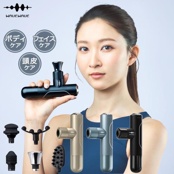 WAVEWAVE Fascial Release Gun Mirai 筋膜リリース ガン ミライ ハ...