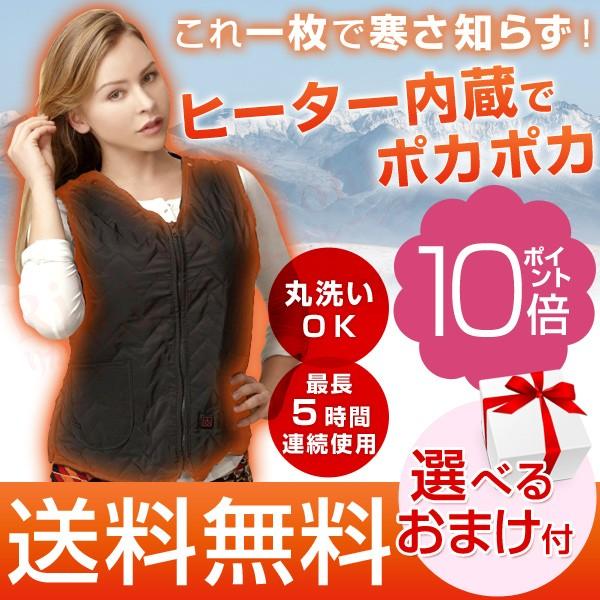 ウォームフィットベスト ヒーター内蔵ベスト Warm Fit Vest 選べるおまけ 後払い可 80...