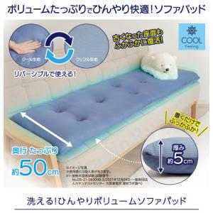 3人掛用 洗える!ひんやりボリュームソファパッ...の詳細画像1