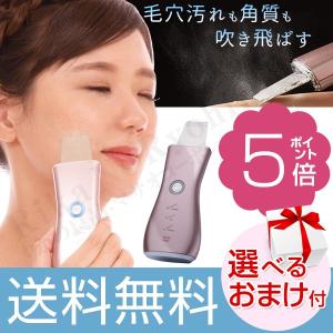 ボディ・フェイスケア ACQUA WATER PEELING 超音波美顔器】アクアウォーターピーリング｜Bicosmart