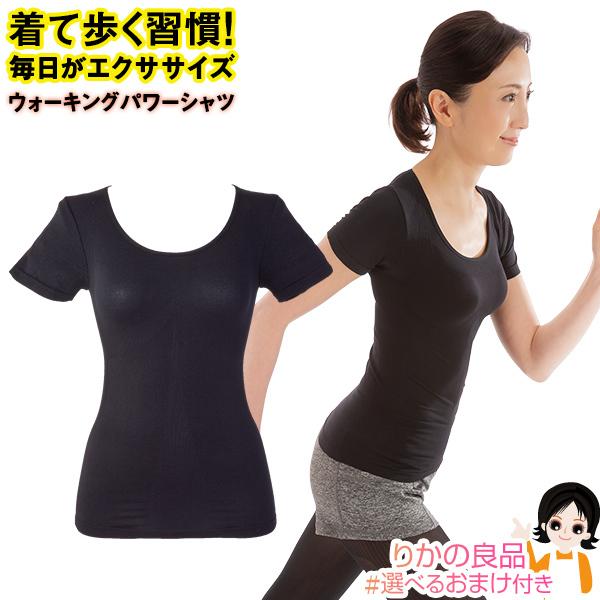 ニーズ ウォーキングパワーシャツ メール便 加圧 シャツ ウォーキング ランニング サポート 家事 ...