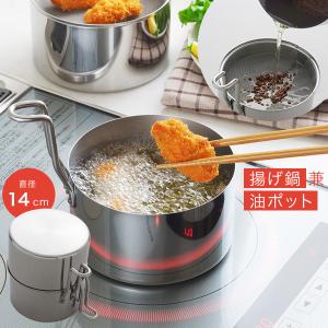 取っ手も場所を取らない 油ターン 14cm オイ...の商品画像