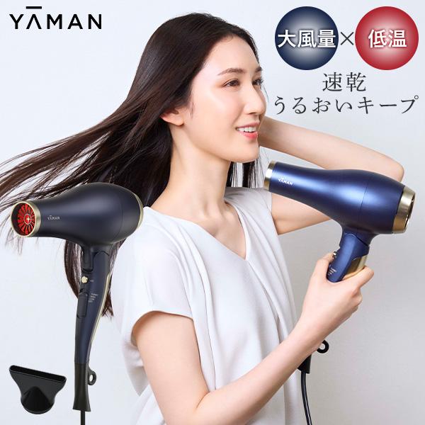 ヤーマン ブライトドライヤー フォトイオン YJHC0L ドライヤー 大風量 速乾 低温 うるおい ...