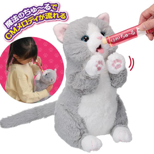 ちゅ〜るちょうだい！ ぺろりーにゃ 猫 ぬいぐるみ 動く 形 ペット  ねこ 動く お世話 ちゃおち...