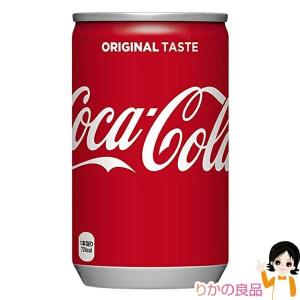 コカコーラ 160ml缶×30本入 賞味期限20...の商品画像
