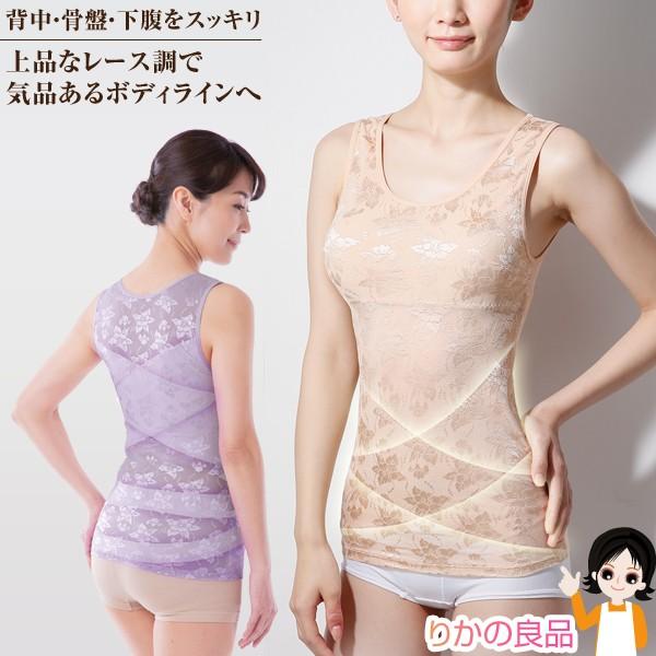 ニーズ ドレスアップ姿勢フィットインナー メール便 背中 骨盤 下腹 レース調 ボディライン 補整下...