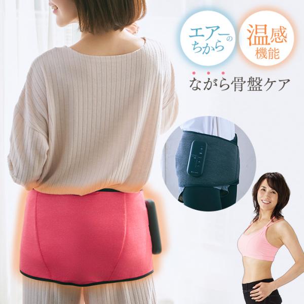 Micaco インスパイリング 骨盤ストレッチエアーベルト EX 温感 ミカコ インスパイリング P...