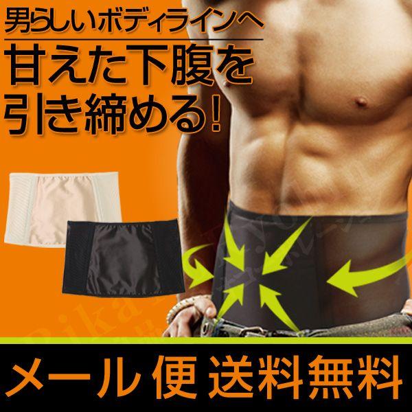 ニーズ メンズ薄型下腹シェイプベルト メール便 後払い可 pkt2 sdf