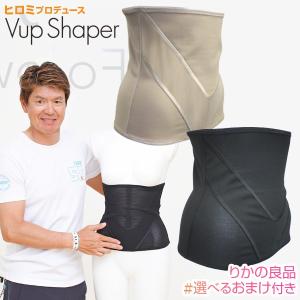Vアップシェイパー 2枚組み ヒロミ プロデュース エクサ メンズ Vアップシェイパー 2枚組み ヒロミ プロデュース エクサ メンズ