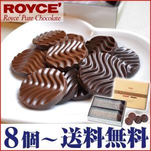 ロイズ ピュアチョコレート〔スイート&amp;ミルク〕
