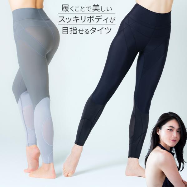 ゼロトレ(R) スタイルアップタイツ 石見友美 骨盤 ヒップ 脚 姿勢 サポート 引き締め ぽっこり...